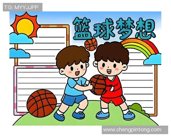 我和小伙伴们的篮球梦快乐的篮球比赛日记